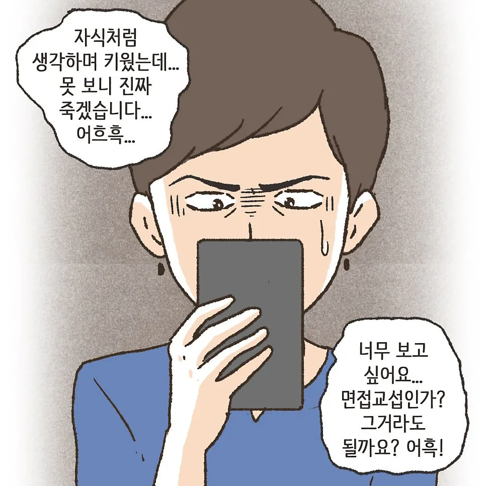 부부사이에 반려견이 있어야 하는 이유