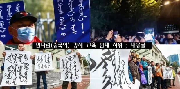 image.png 몽골이 중국을 싫어할 수 밖에 없는 이유