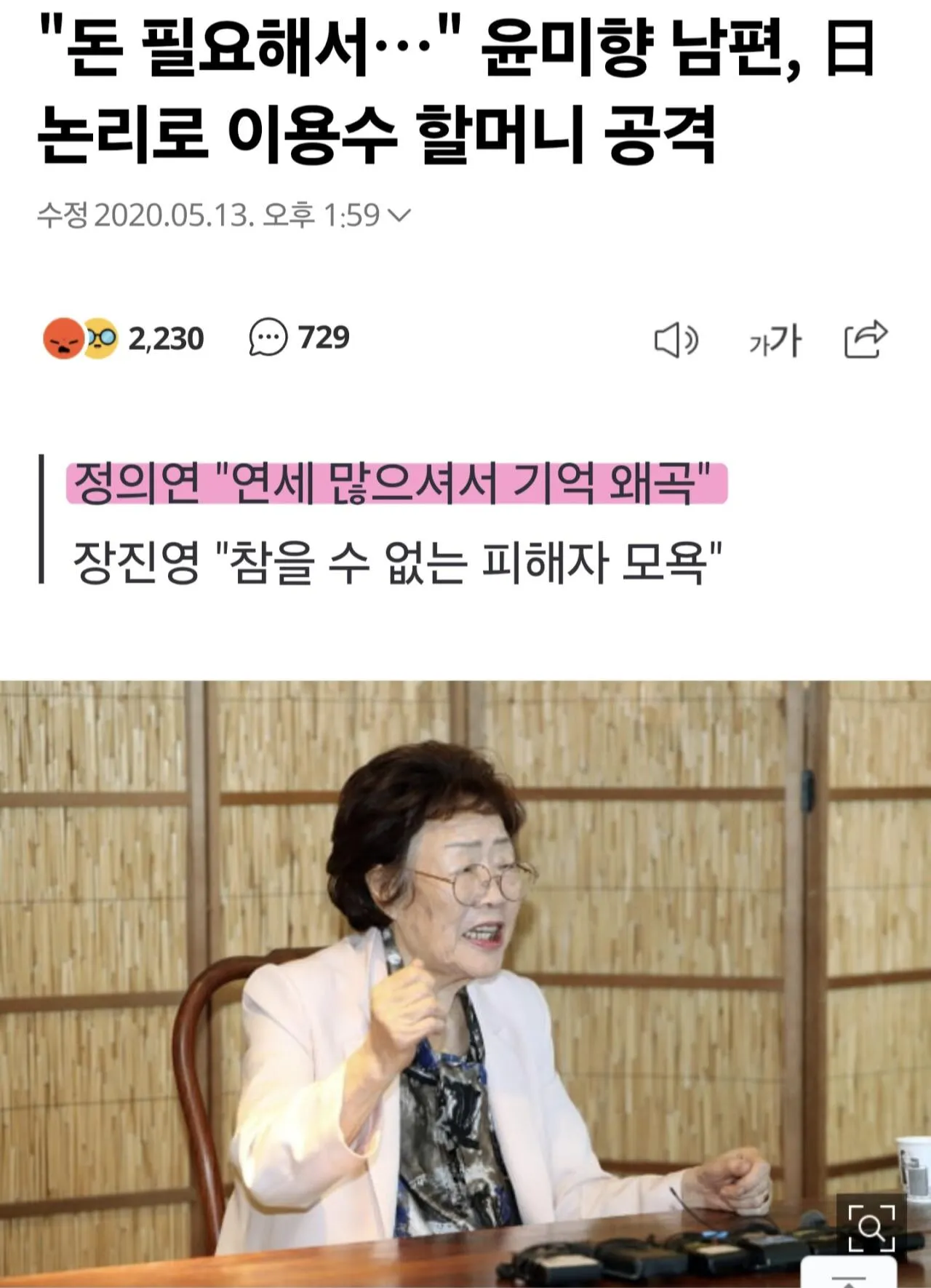 1000037929.jpg "돈 필요해서" 일본 논리로 위안부 할머니 공격 ㄷㄷㄷㄷㄷㄷㄷㄷㄷㄷㄷㄷ