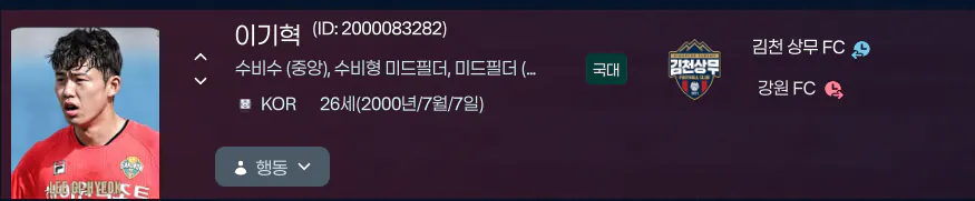 image.png 아시안게임 군필 선수 제외 20인 입대 로스터
