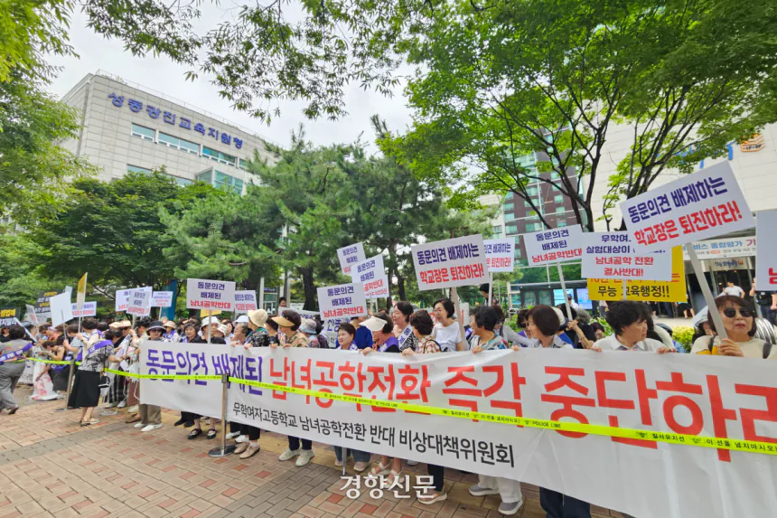 1784534788950.png 동덕여대에 이은 '무학여고 공학전환 반대시위' 근황