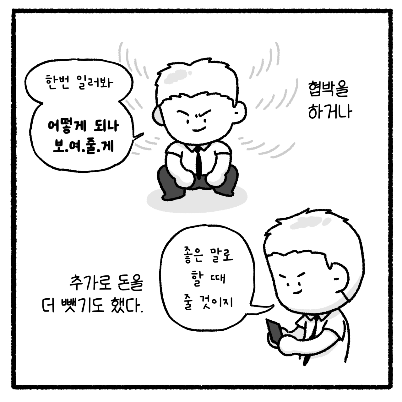 ０８_001.png 대걸레로 폭행당한 여고생.manhwa
