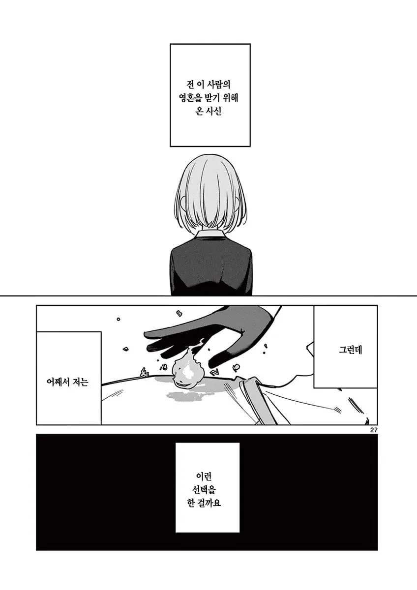 Internet_20261009_141937_27.jpeg "인외"가 보이는 남고생 Manhwa