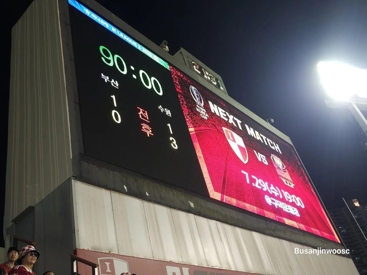 1000112627.jpg [직관] 두번의 기적은 없었지만... 구덕을 채운 24년 만의 열기 (부산 vs 수원)