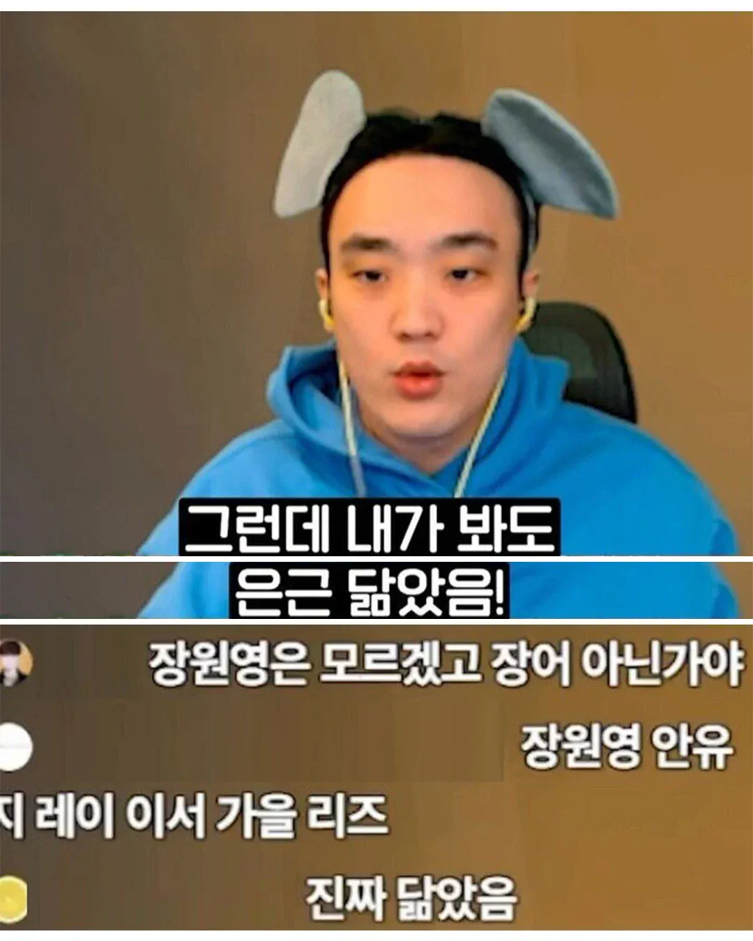 7.webp 자기가 장원영을 닮았다고 주장하는 스트리머.jpg
