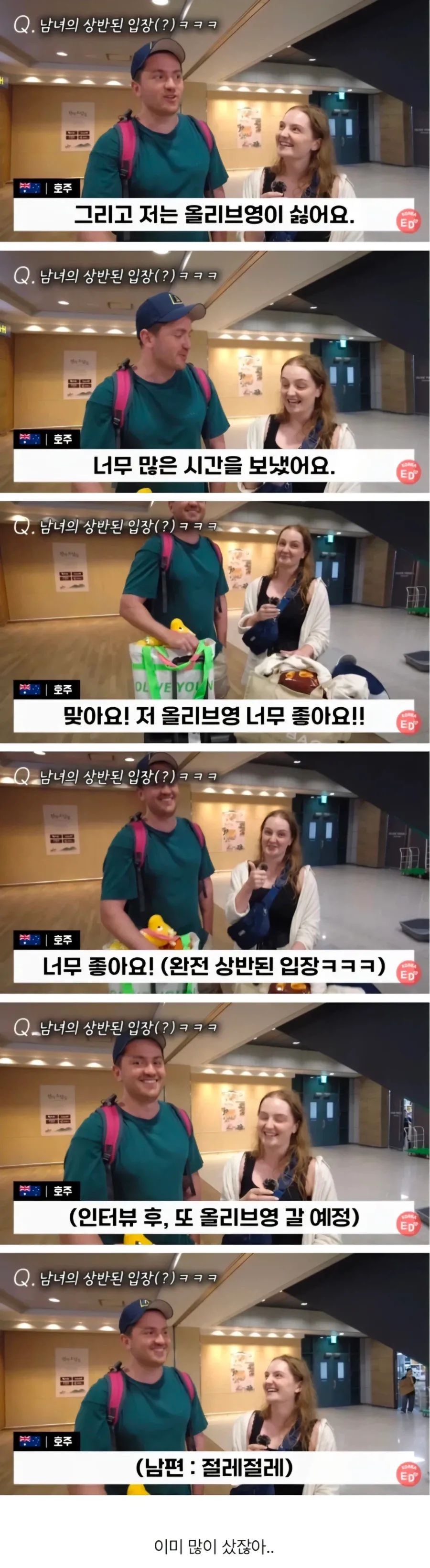 앗.webp 한국의 올리브영이 너무 싫다는 외국인