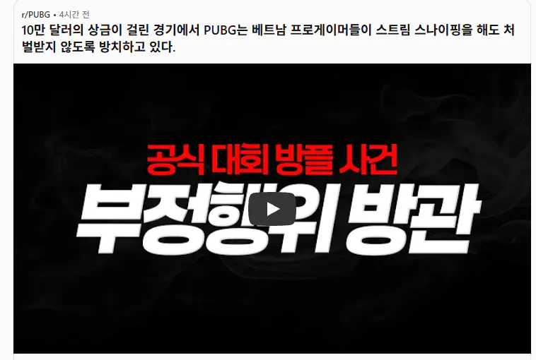 image.png 현재 베트남 방플사건 레딧 반응