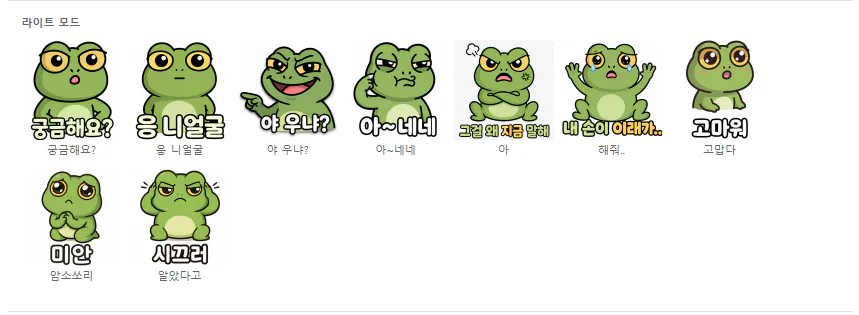 image.png 영포티 냄새나는 펨코 이미지콘 근황