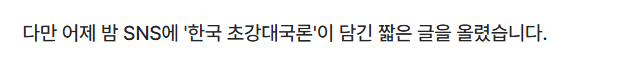 image.png [단독] "특임교수로 있습니다"…청년 등친 이병한, 직함도 '가짜'