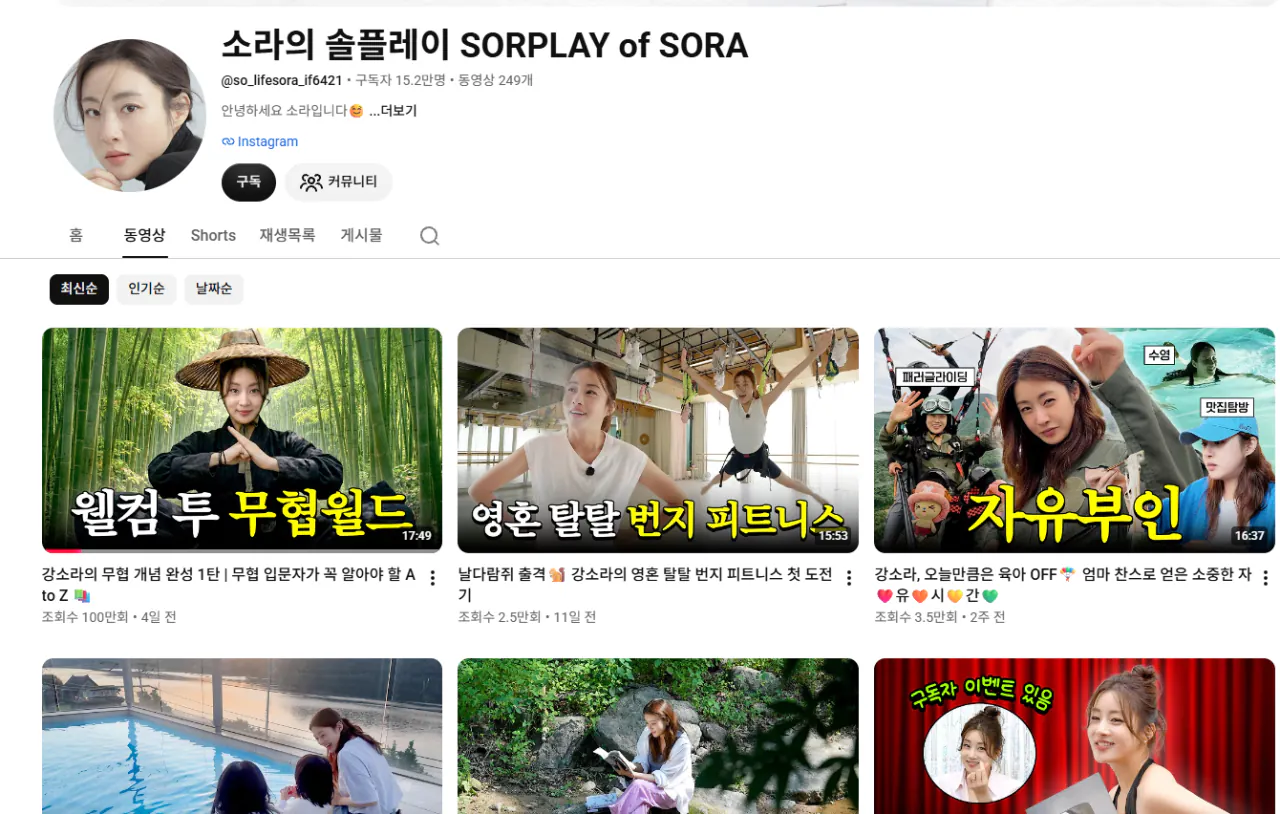 캡처_2026_09_09_00_32_10_821.png 특이점이와버린 여배우의 유튜브