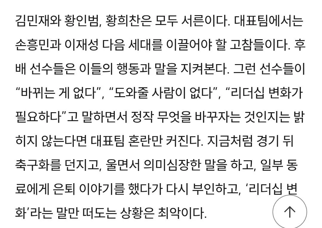 96년생 3인방, 원하는 걸 확실하게 밝혀라, 말할 게 없다면 경기력이나 끌어올려라