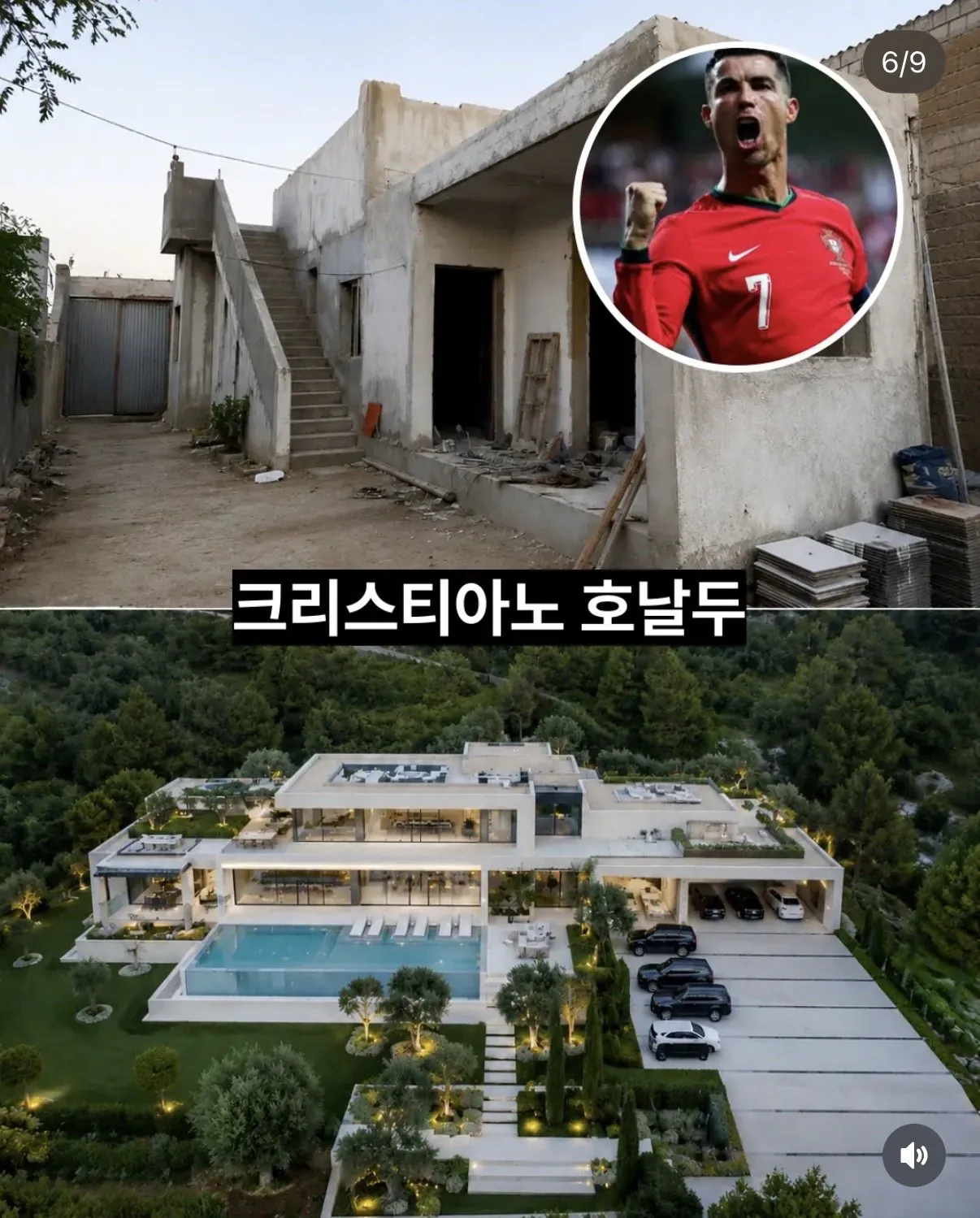 IMG_6596.jpeg 월클 축구선수들의 성공 후 집 변화 .. ㄷㄷㄷㄷㄷㄷㄷ