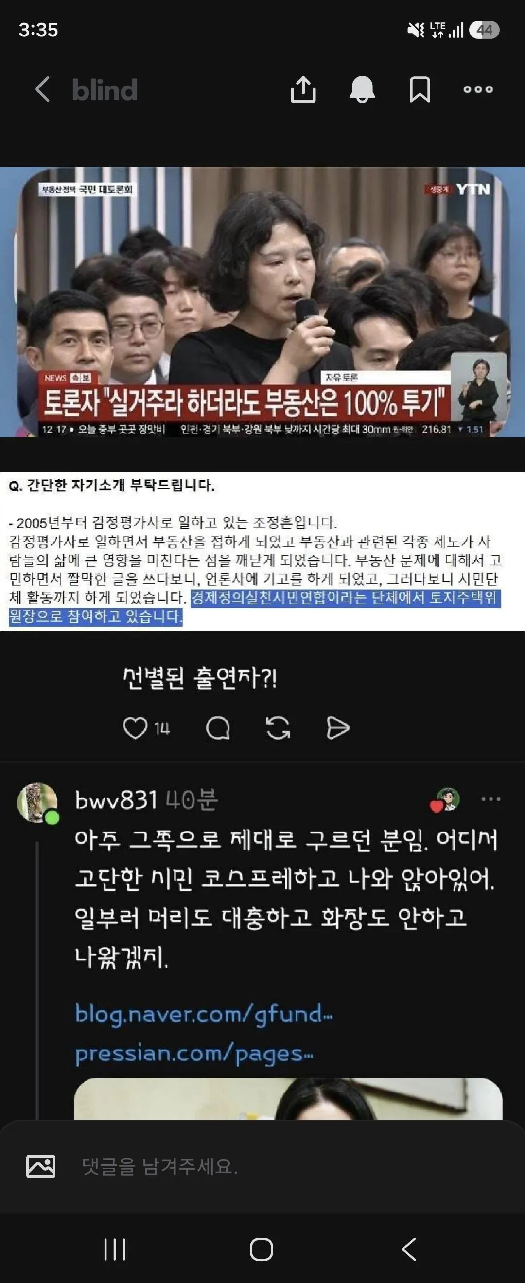 10120347343_3520786412_d1c045614c1c48d42bdf8bb90c849fa1.jpg.webp 오늘 부동산 토론회 4050 무주택 일반인이라던 아줌마