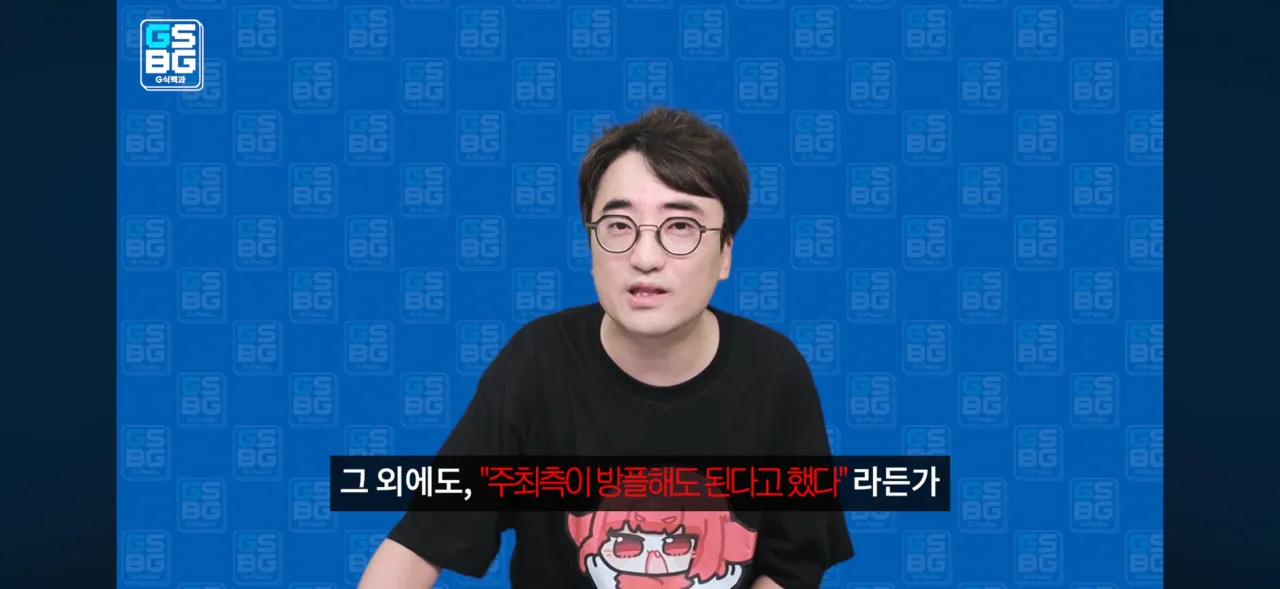 IMG_4123.png 베트남 유투버에게 저격당한 𝔾식백과