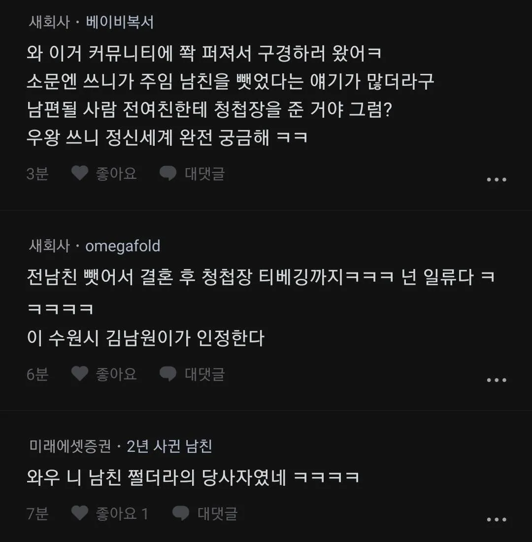 1000391756.jpg 포텐 간 청첩장 분쇄녀 반전