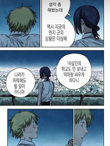 image.png 주x) 도롱무비 리뷰 : 악인에게 연민을 <체인소맨 : 레제편> 스포) 도롱무비 리뷰 : 악인에게 연민을 <체인소맨 : 레제편>