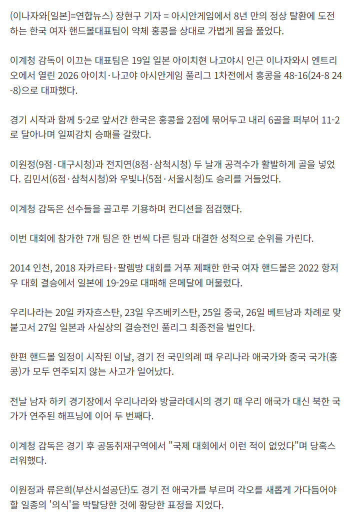 image.png 미쳐버린 일본 아시안 게임 근황 ㅎㄷㄷㄷㄷㄷㄷㄷㄷㄷ.jpg