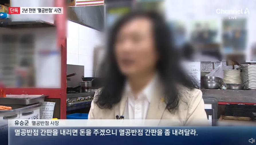 [단독] '멸공반점'도 협박… 간판 내려라 (5).png [단독] 2년전 '멸공반점'도 협박… 간판 내려라
