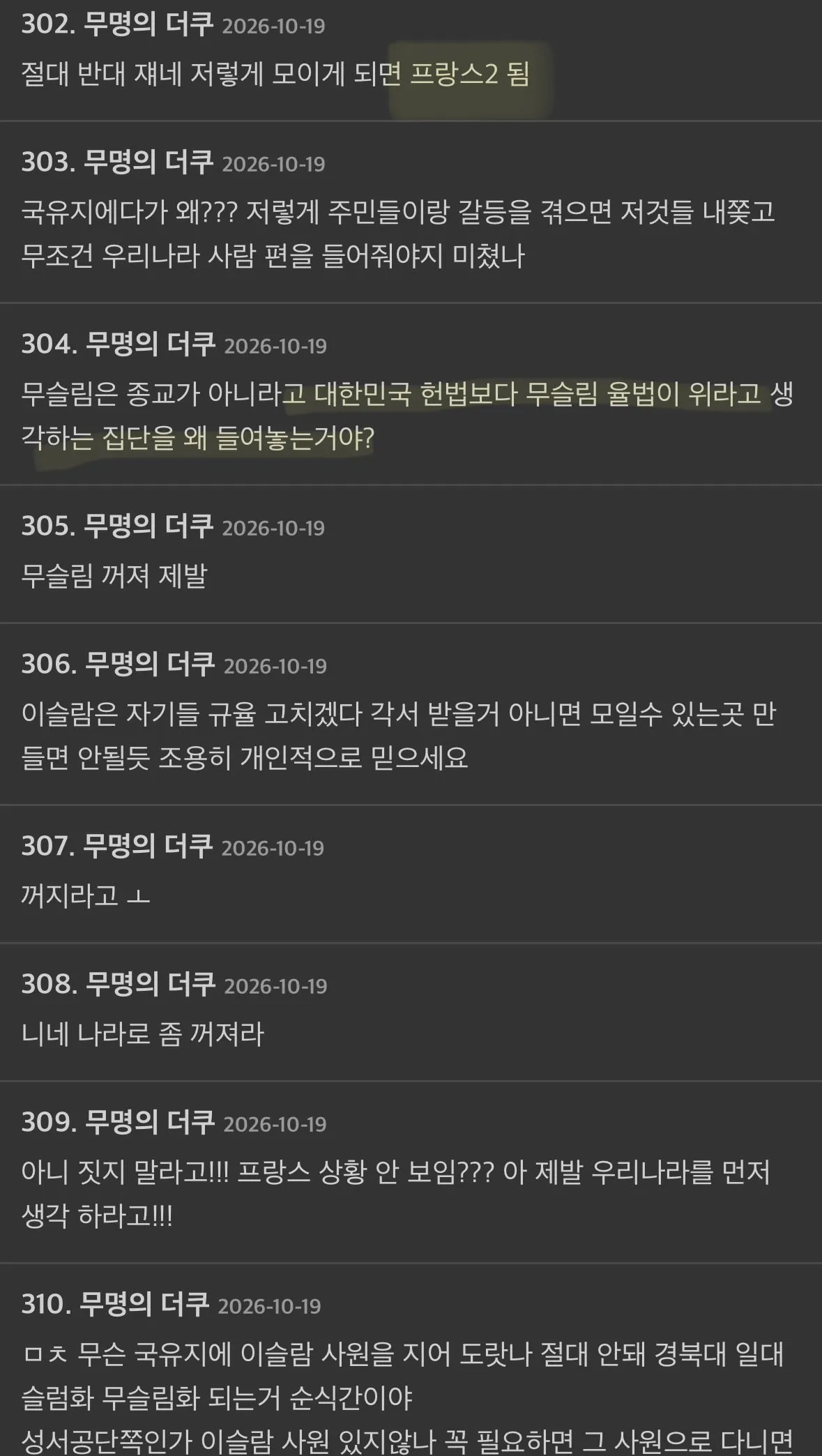 IMG_6163.jpeg 지금 민심 난리난 대구 이슬람사원 대체부지 제안.JPG