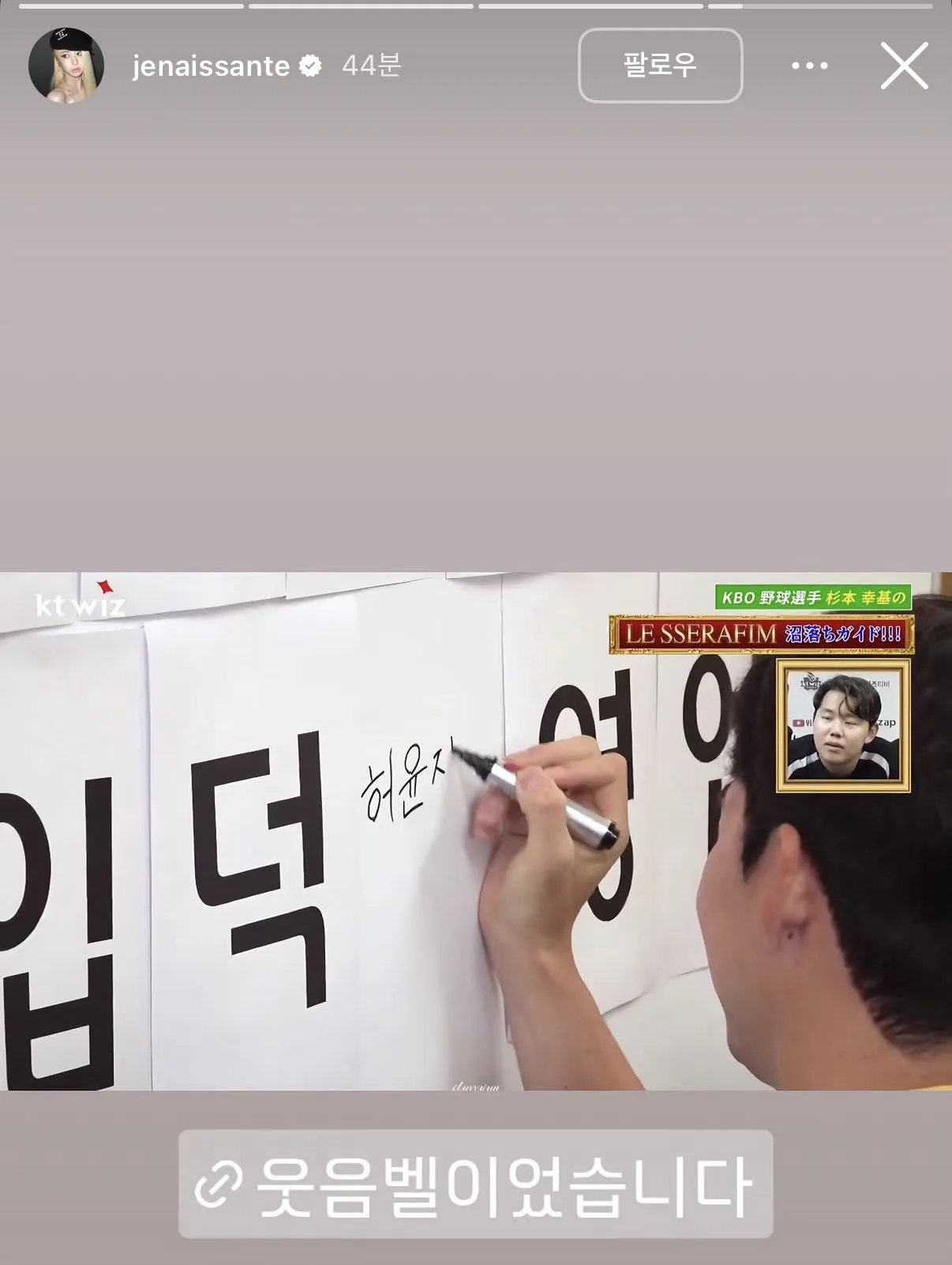 1000026638.jpg 스기모토 르세라핌 허윤진 양에게 샤라웃 당함