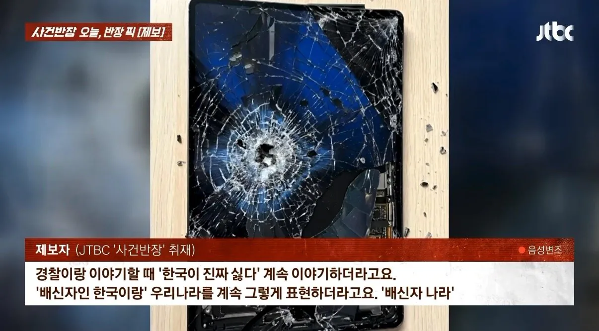 IMG_0746.jpeg 한국인 거 알고 캐리어 냅다 던진 대만 혐한 기사