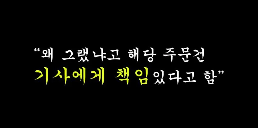 mi$coupangeats-20260725-005125-024.jpeg 배달 유튜버 vs 천룡인 아파트