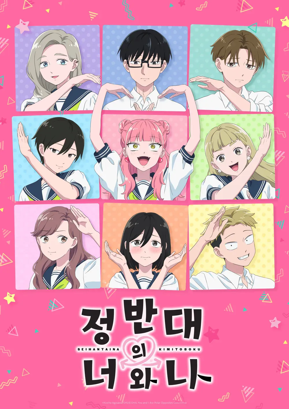 image.png [스압/스포多] 똥된장 누렁이의 26년 3분기 애니 리뷰(3부)