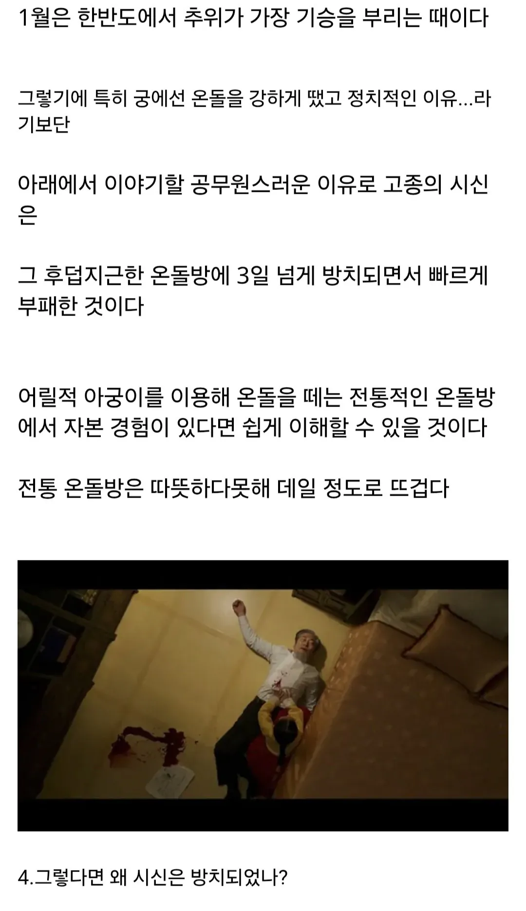 Screenshot_20260815_091922_Samsung Browser.jpg 고종은 정말로 독살 됐을까?