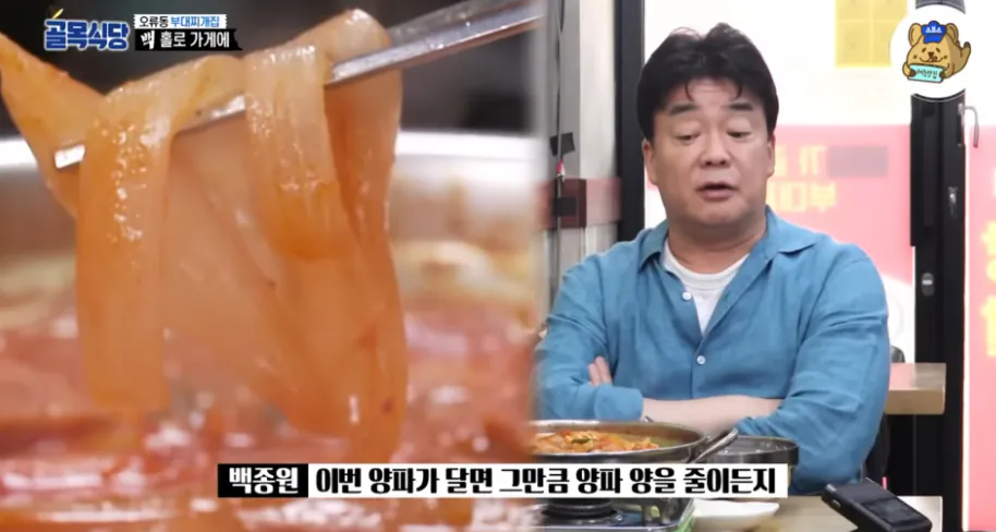 simg_1789446579805.png 이번 양파가 달다는 부대찌개집 사장을 혼내는 백종원.jpg