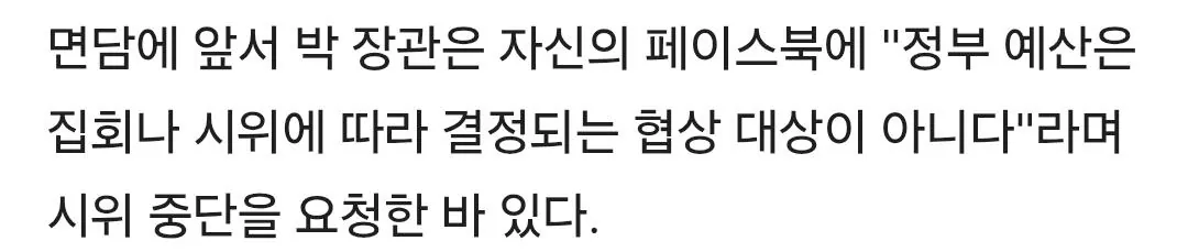 Screenshot_20260820_183809_Samsung Browser.jpg 포텐 간 전장연 시위 중단은 포도