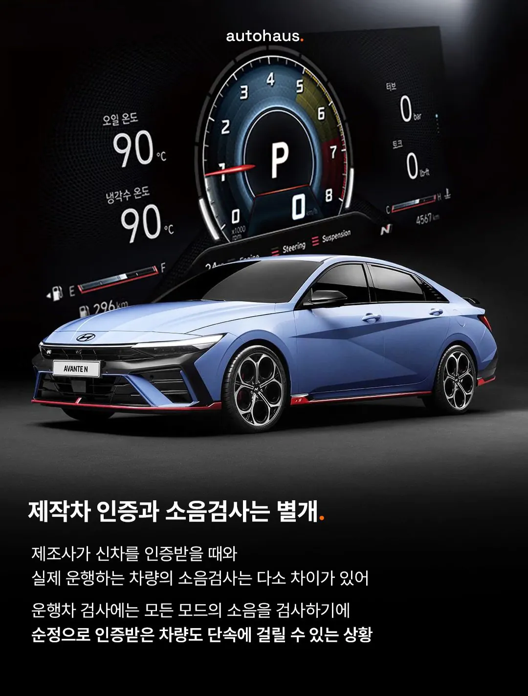 _8b076246_4.jpg 현대 N차주들 현재 상황 ㄷㄷㄷ