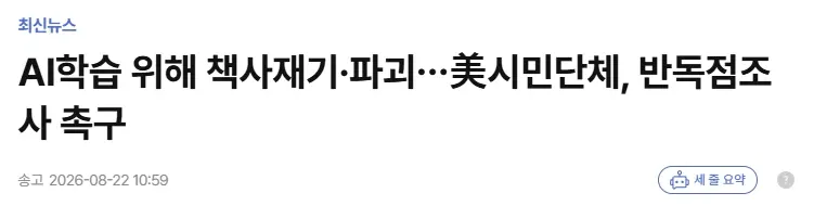 1a14df6f68689cc7.webp 교보문고 "외국서 책 10만권 주문하길래 거절"