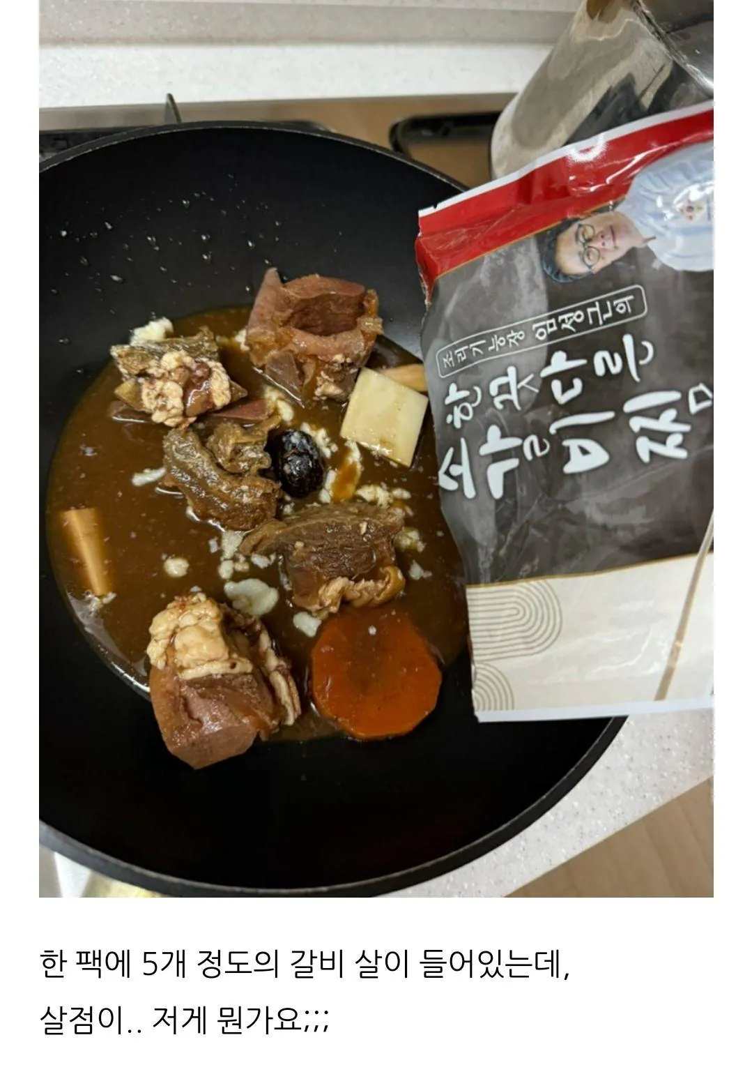 DhEQ1788936315_2136811175.jpg 후기가 쏟아지는 홈쇼핑 소갈비찜