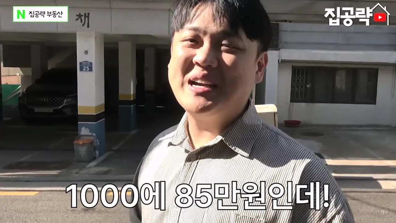 월세 10만원 서울에서 제일 싸지만 살지 않는 동네ㅣ서울 가리봉동.mp4_20260928_163844.177.jpg 서울 금천구 1000에 월세 85만원짜리 쓰리룸 집
