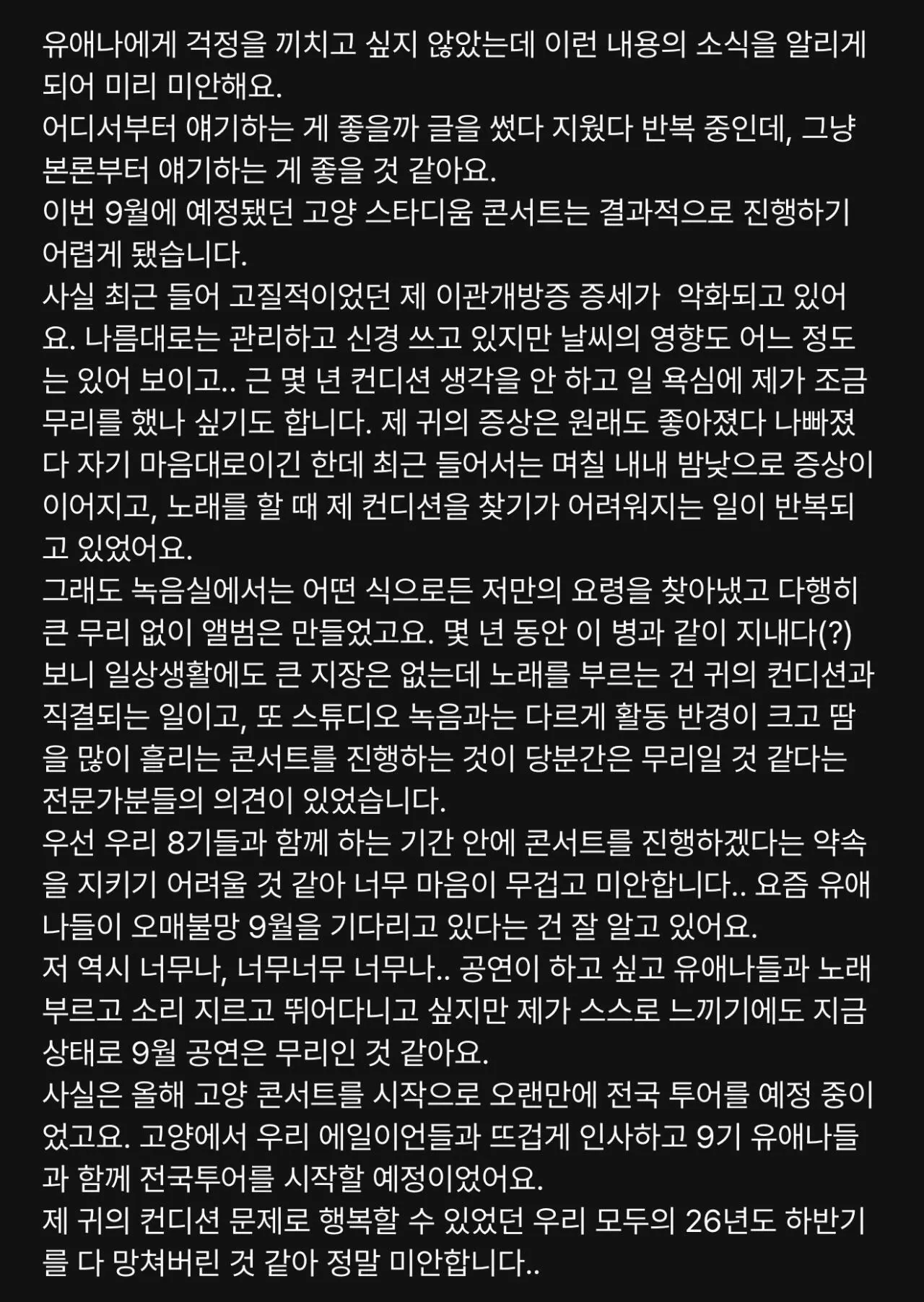 IMG_0857.jpeg ์์ด์ , 9์ ์ฝ์ํธ ๋ฌด์ฐ