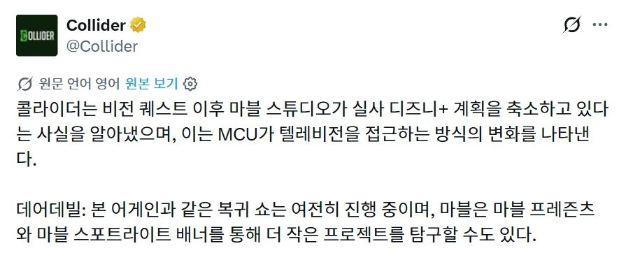 image.png 마블 드라마 제작 중지 할거라는 이야기는 사실이 아님