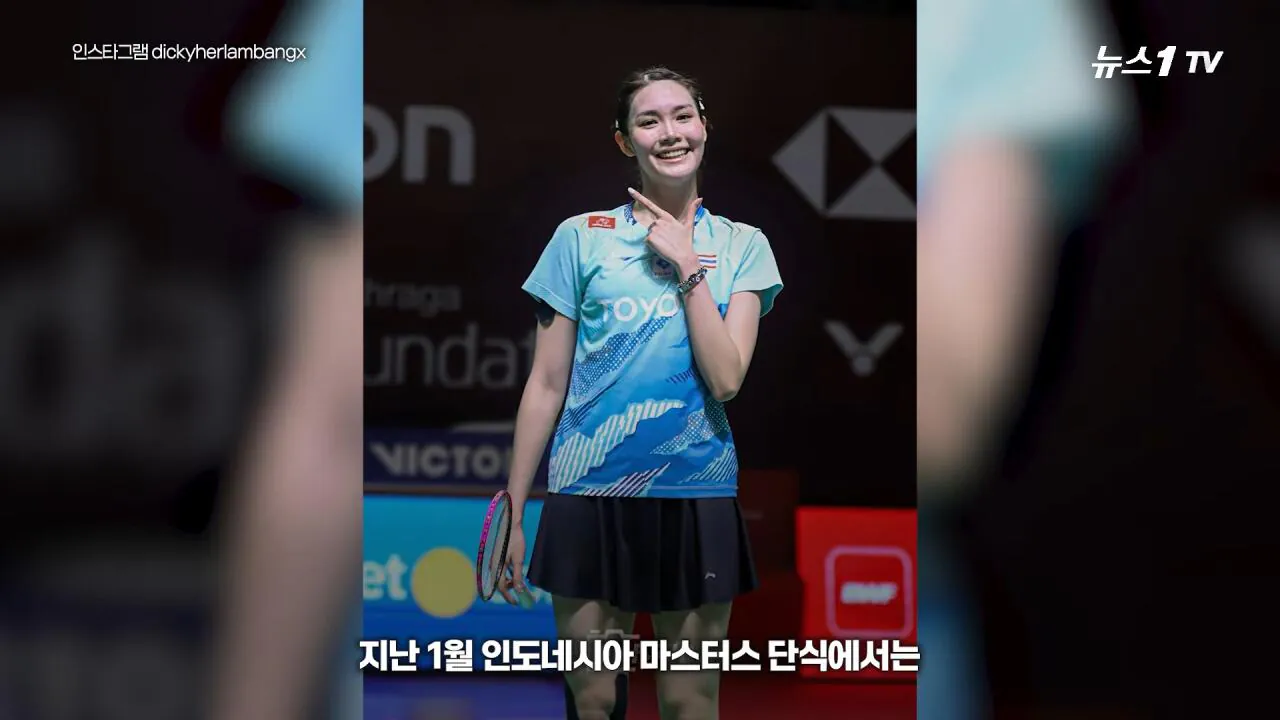 dcbest-20260922-182648-010.jpg 대한민국 안세영이 롤모델이라는 태국공주.jpg