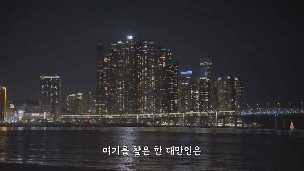 요즘 부산 관광지에서 벌어지고 있는 충격적인 변화.mp4_20260929_100639.140.jpg 지금 부산에 여행온다고 외국인들이 몰리는 이유
