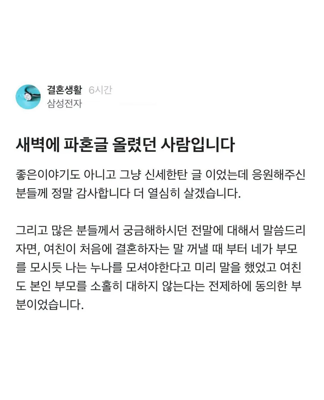 고아 새끼 파혼당함