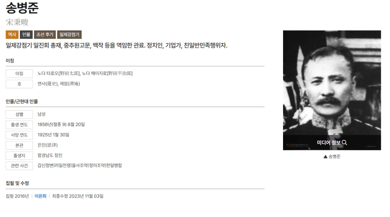 2.png 하영 증조부가 가입한 대정친목회 회원 목록