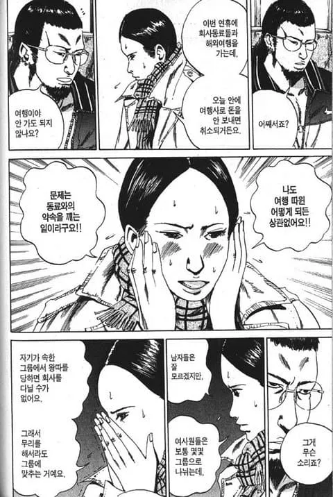1789291375.jpeg ์ฌ์ฑ์ ๋น ์ง ์ ์์ฌ์์ ๋ง๋ก.manhwa