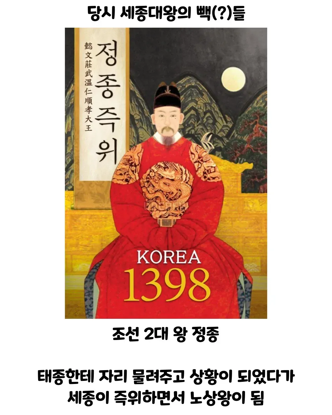 1000011306.webp 세종이 즉위했을때 궁궐 상황.jpg