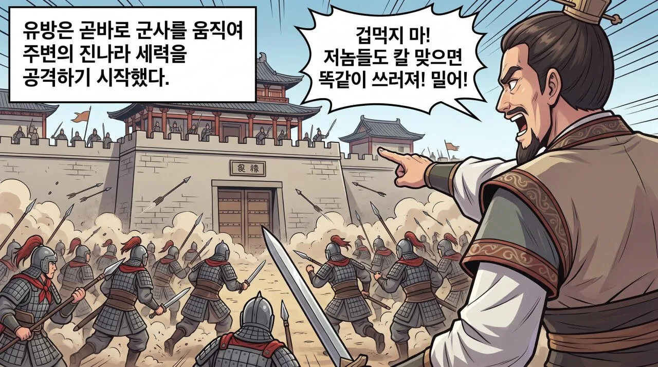 5.jpg 만화로 보는 초한지 - 장량의 등장