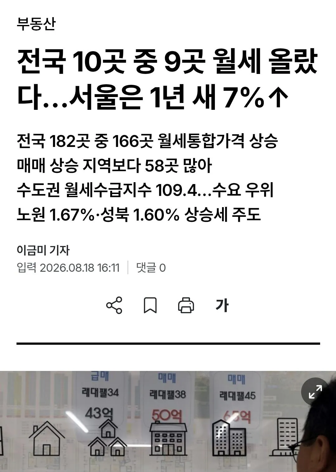 Screenshot_20260821_112101_Samsung Browser.jpg ์ ๊ตญ 10๊ณณ์ค 9๊ณณ ์์ธ ํญ๋ฑ์ค...jpg