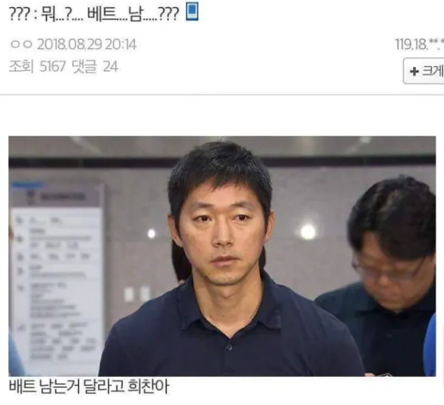 7.png 국대 축구 드립 최전성기 18아겜 시절.....jpg