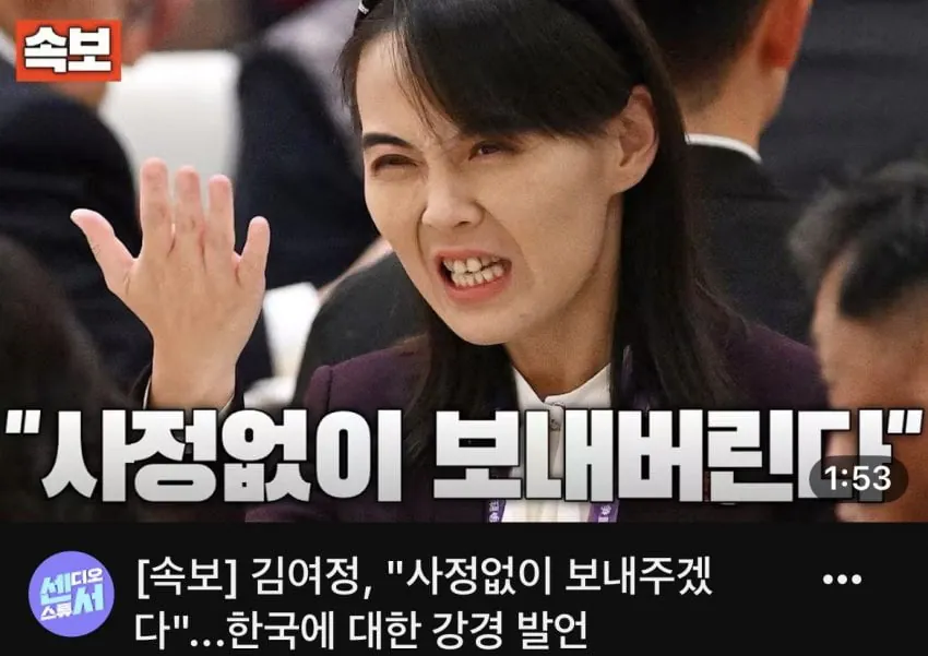 속보) 북한 '드라이 오르가즘' 선언
