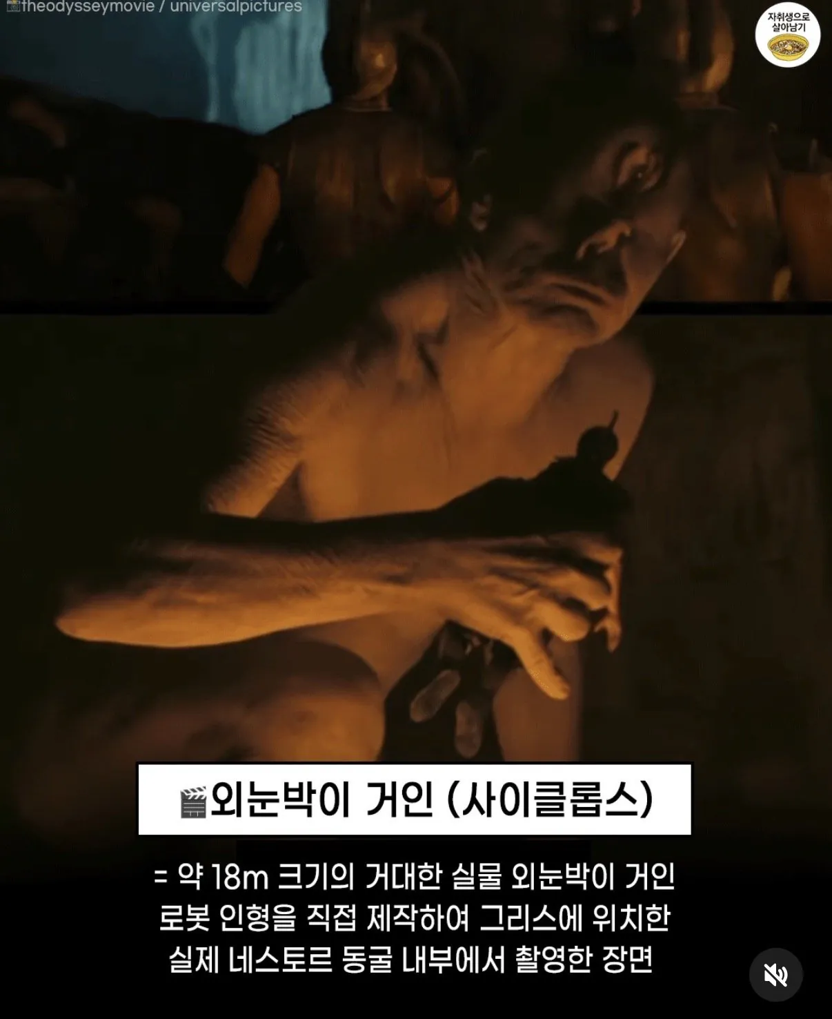 ㅅㅍ)영화 오디세이.. 이게 CG가 아니었다고?