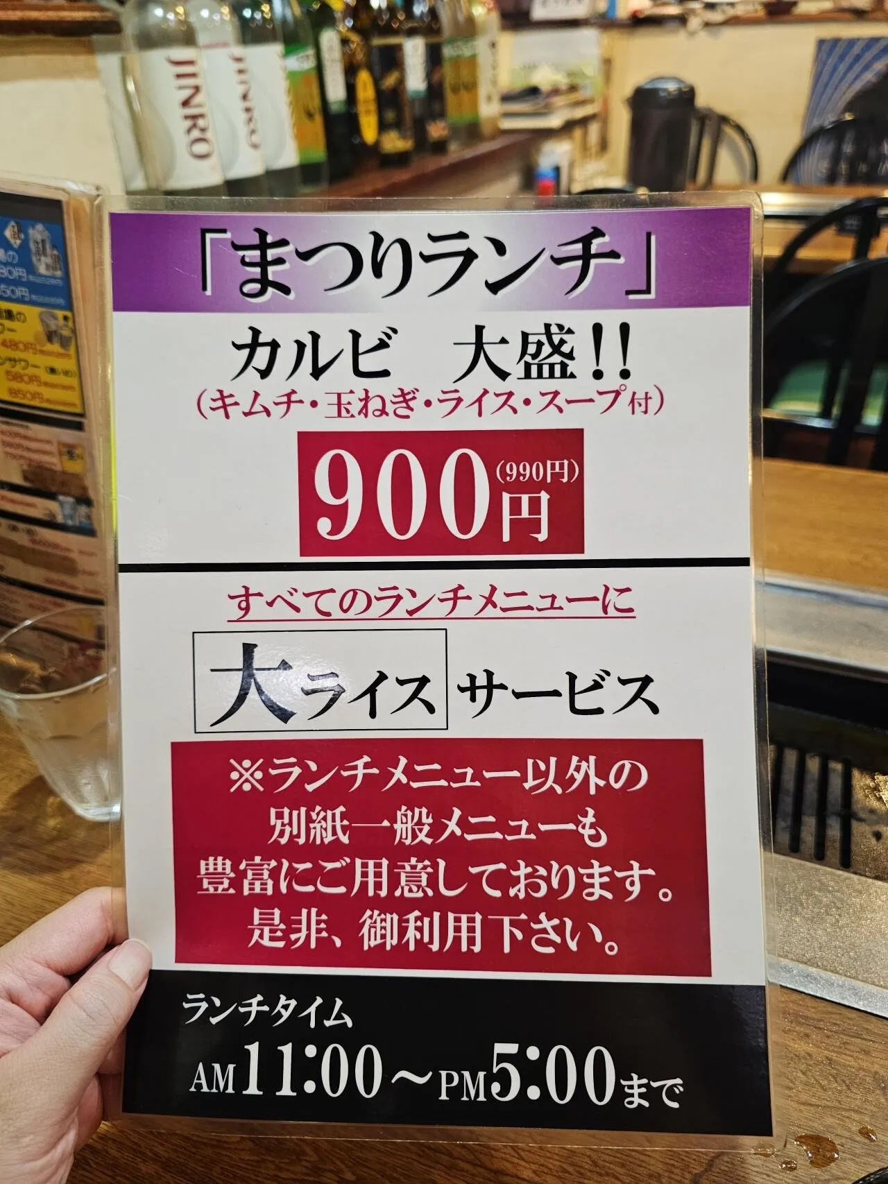 20260725_152618.jpg 와세다 대학 990엔 야키니쿠 갈비 정식.jpg