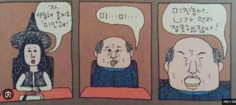 image.png 마오쩌둥도 멘탈이 나가버린 희대의 개병신짓