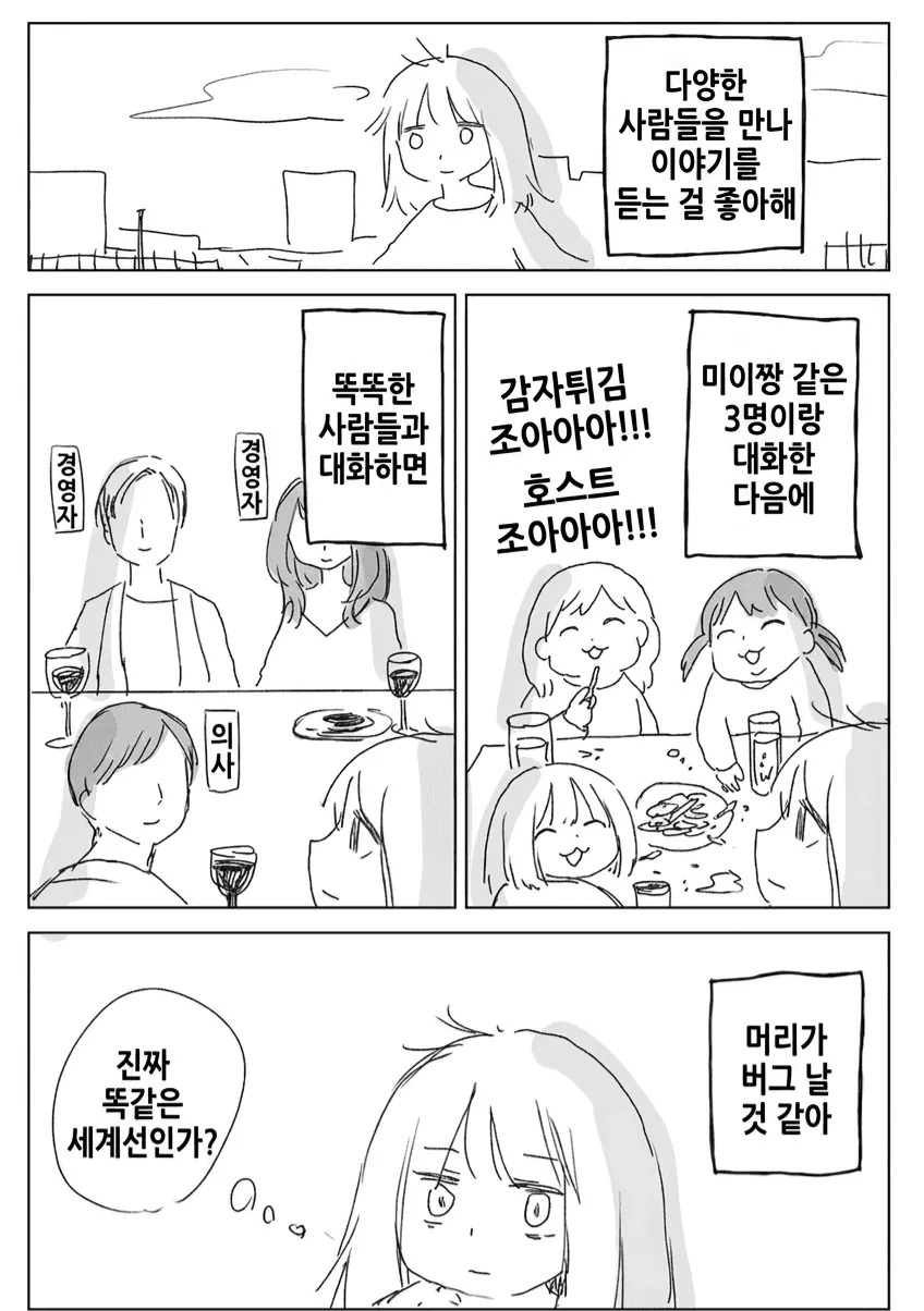 ์ต๊ทผ ์ผ๋ณธ์์ ๋ค๋ฅธ ์ง์
๋น๋ํ๋ค๊ฐ ์ ์ ๋คํธ๋ฆฐ ๋งํ๊ฐ